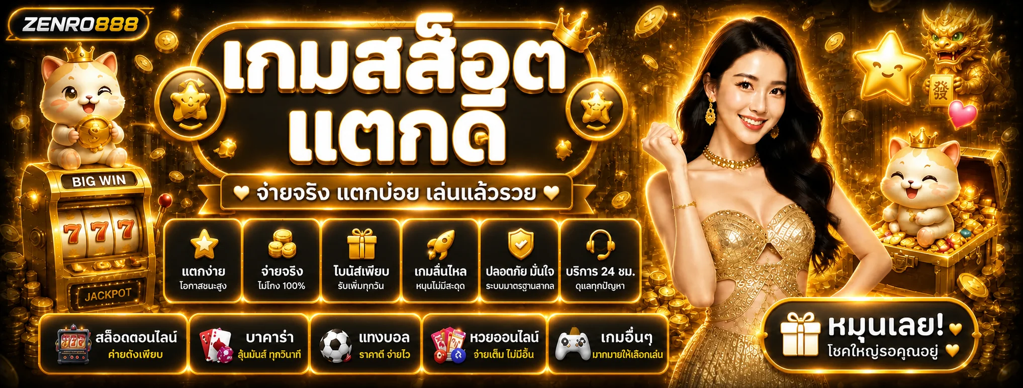 ZENRO888 ทางเข้าเว็บหลัก สมัครง่าย | ZENRO