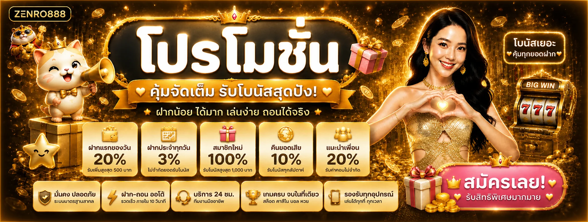 ZENRO888 ทางเข้าเว็บหลัก สมัครง่าย | ZENRO